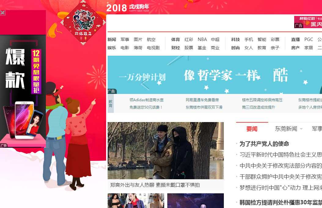 網(wǎng)絡(luò)廣告的定義和分類介紹