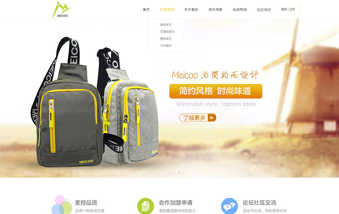 網(wǎng)站設(shè)計一定要大氣上檔次