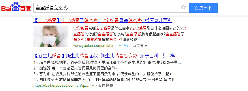 未來網(wǎng)站SEO優(yōu)化的發(fā)展趨勢