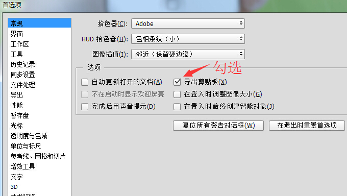 ps文字復(fù)制不出來