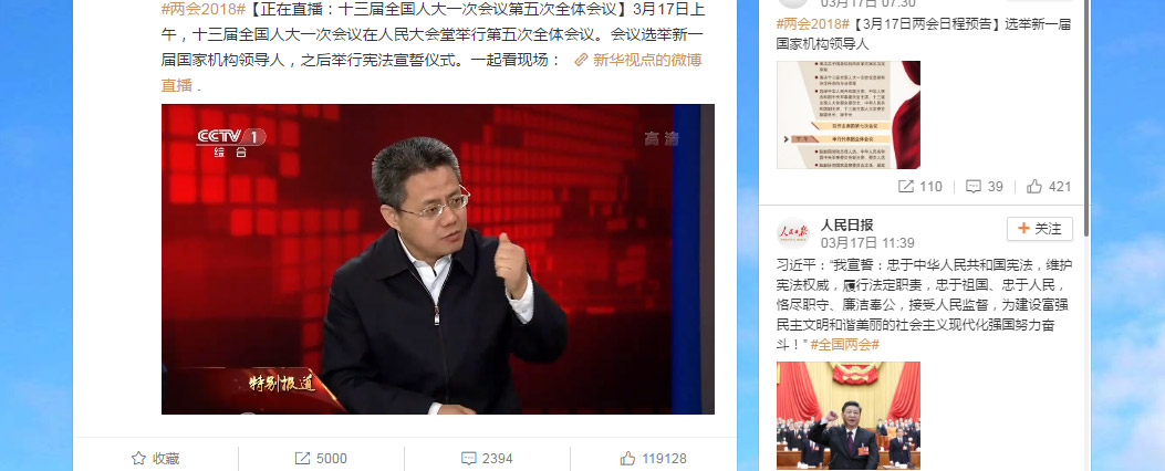 微博營銷運營實操講解