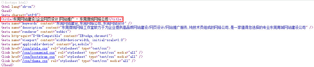 欄目頁(yè)的標(biāo)題