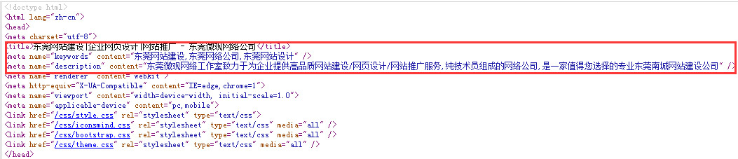 HTML中的TDK 、<h1>、<strong>等標簽的說明與作用