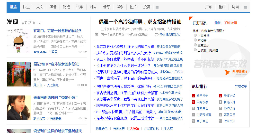 創(chuàng)意論壇營銷方案從哪些方面入手