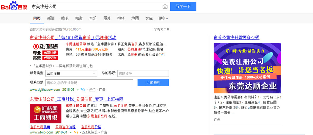 百度搜索結(jié)果頁面詳細(xì)解說