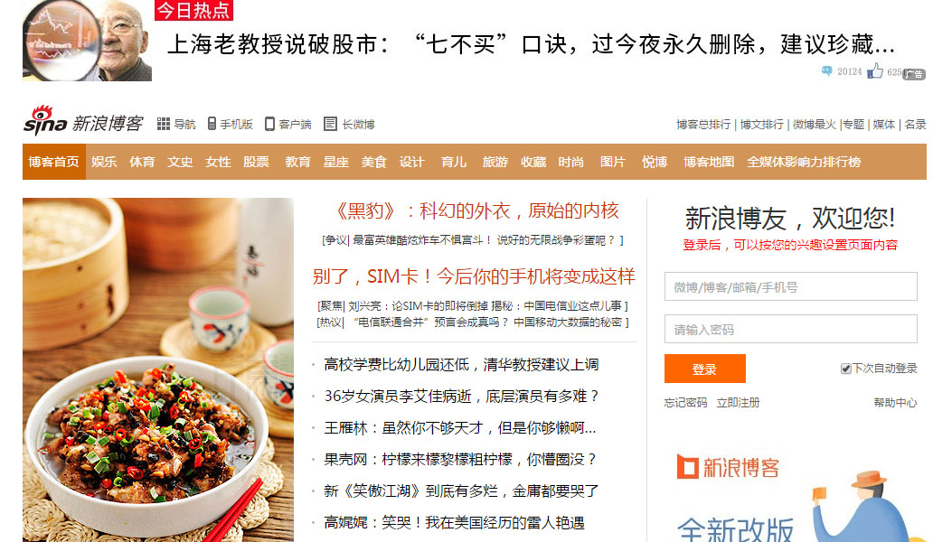 博客的定義及發(fā)展過程