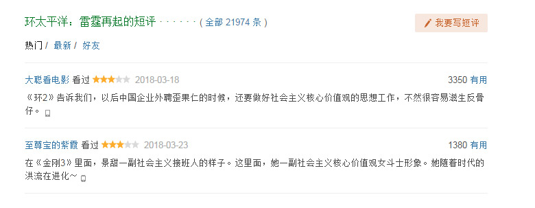 豆瓣評(píng)論