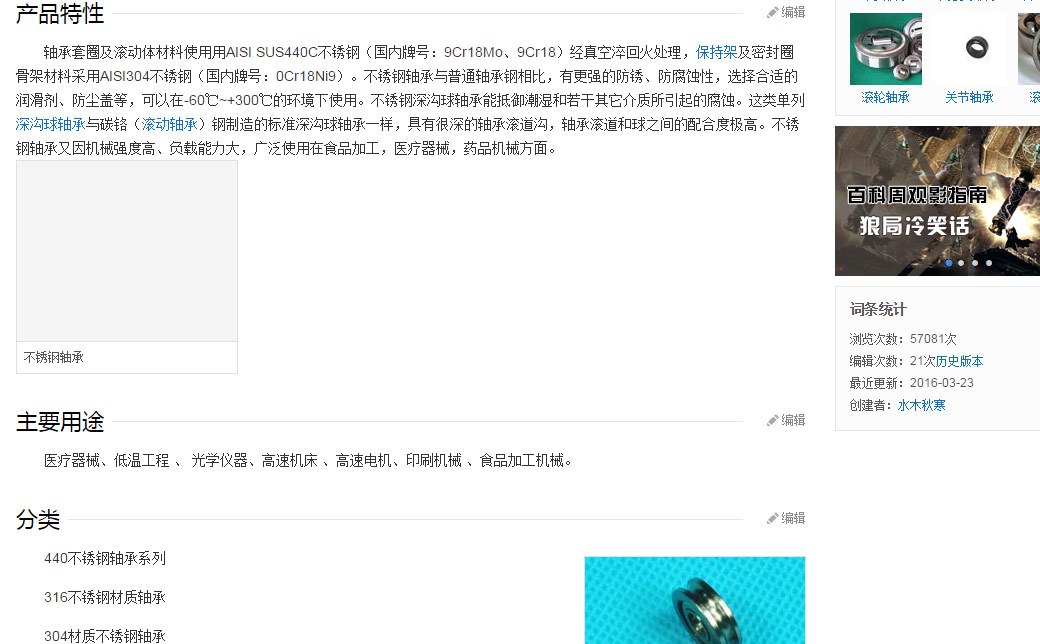 產(chǎn)品特性的超鏈接