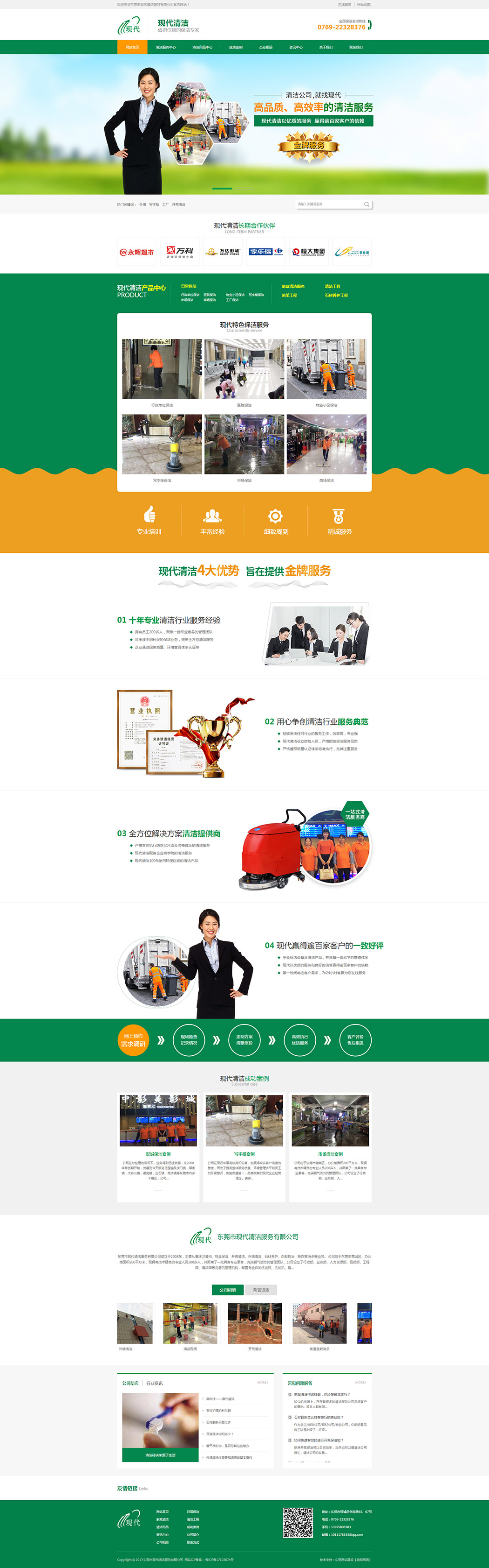 現(xiàn)代