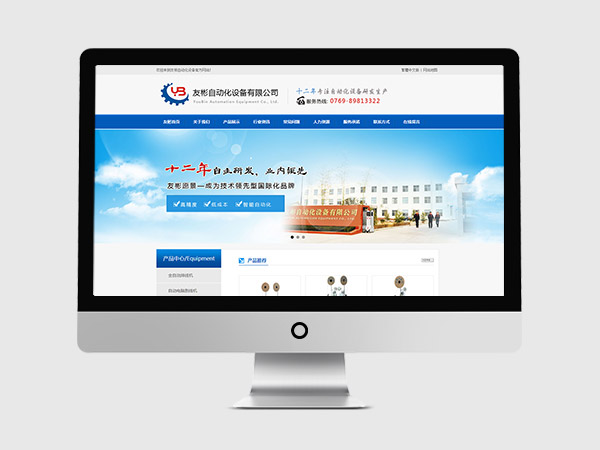 自動(dòng)化設(shè)備網(wǎng)站