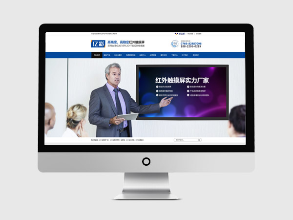 紅外線產(chǎn)品銷(xiāo)售公司