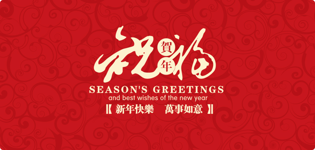 微觀網(wǎng)絡(luò)2017年春節(jié)放假安排
