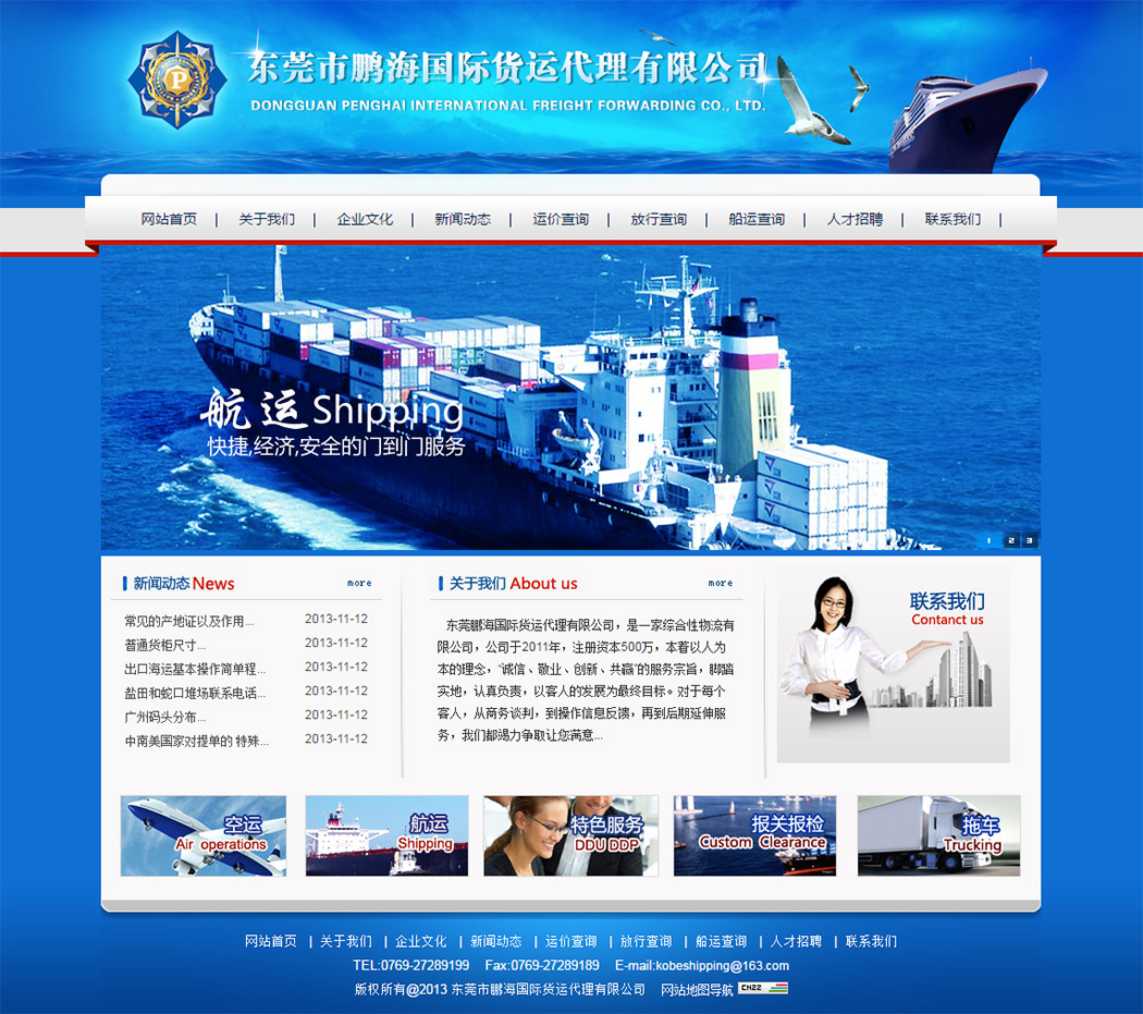 進出口