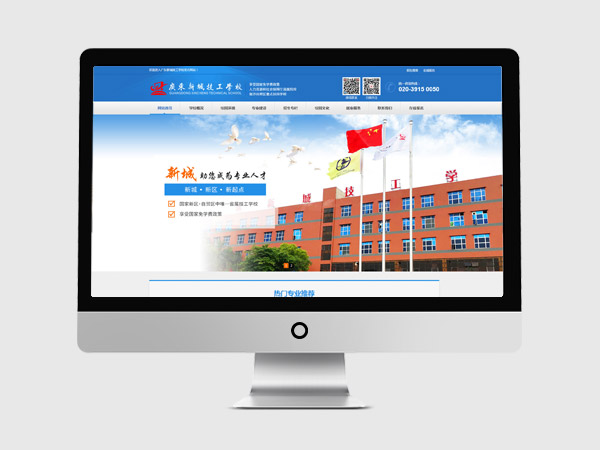 技工學(xué)校招生網(wǎng)站