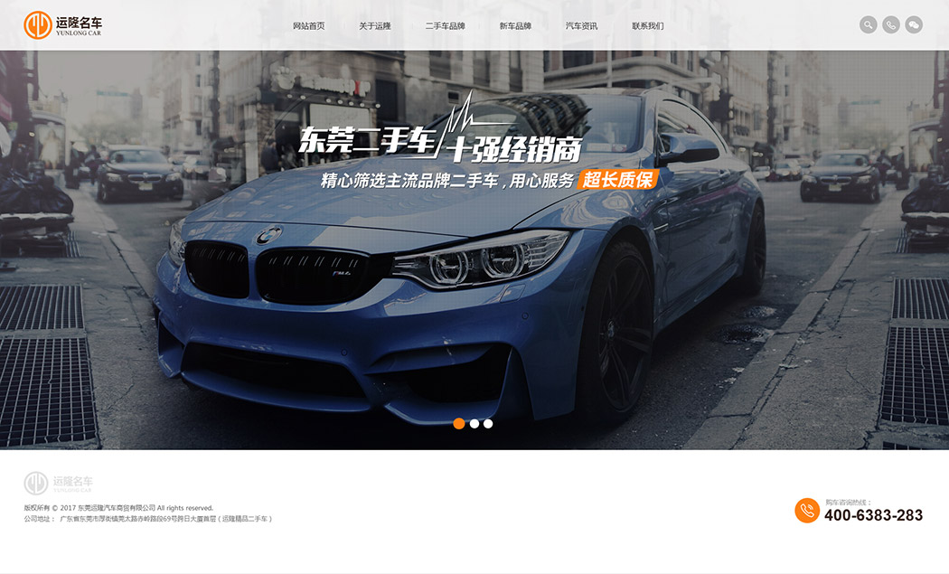 二手車(chē)