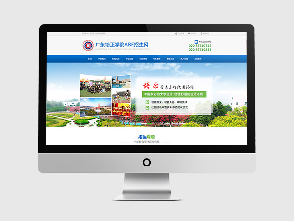 教育中心招生網(wǎng)站