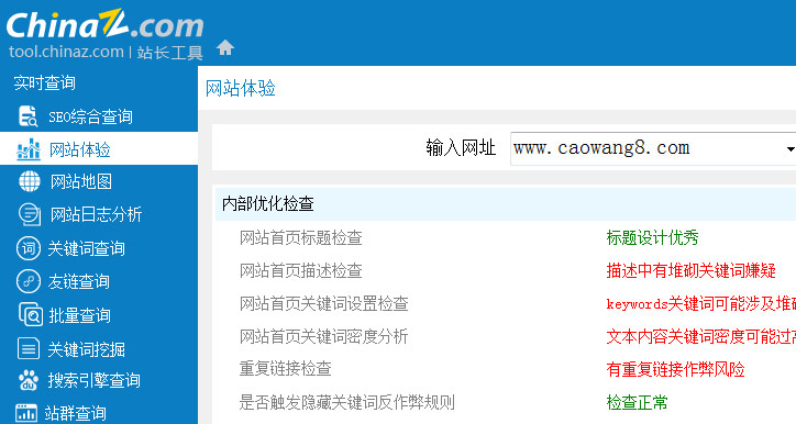 槽王開槽機網(wǎng)站存在的問題