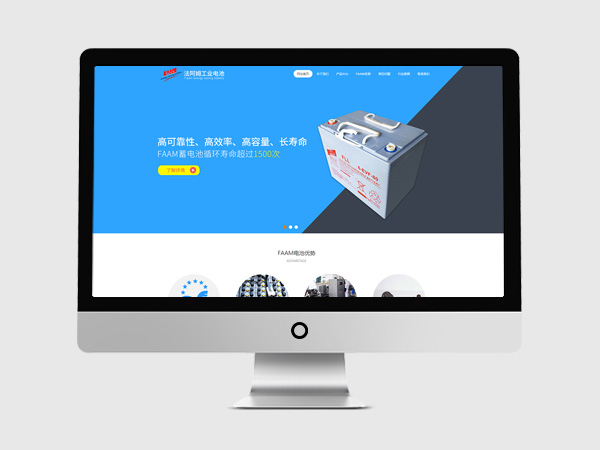 FAAM叉車(chē)蓄電池