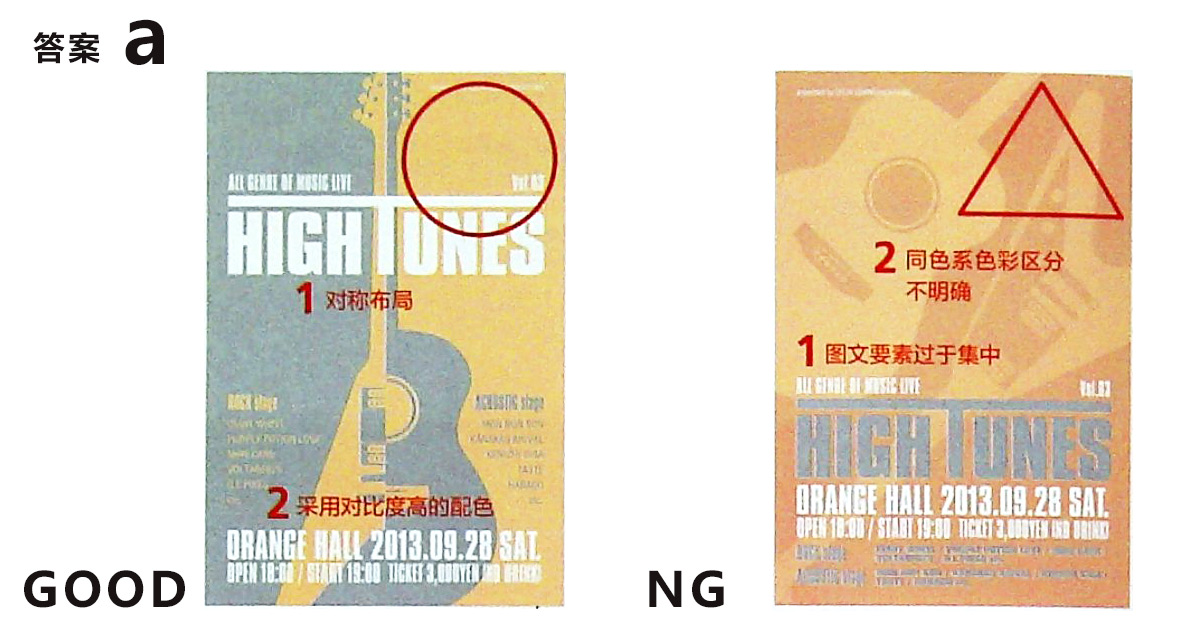 ·對(duì)比答案