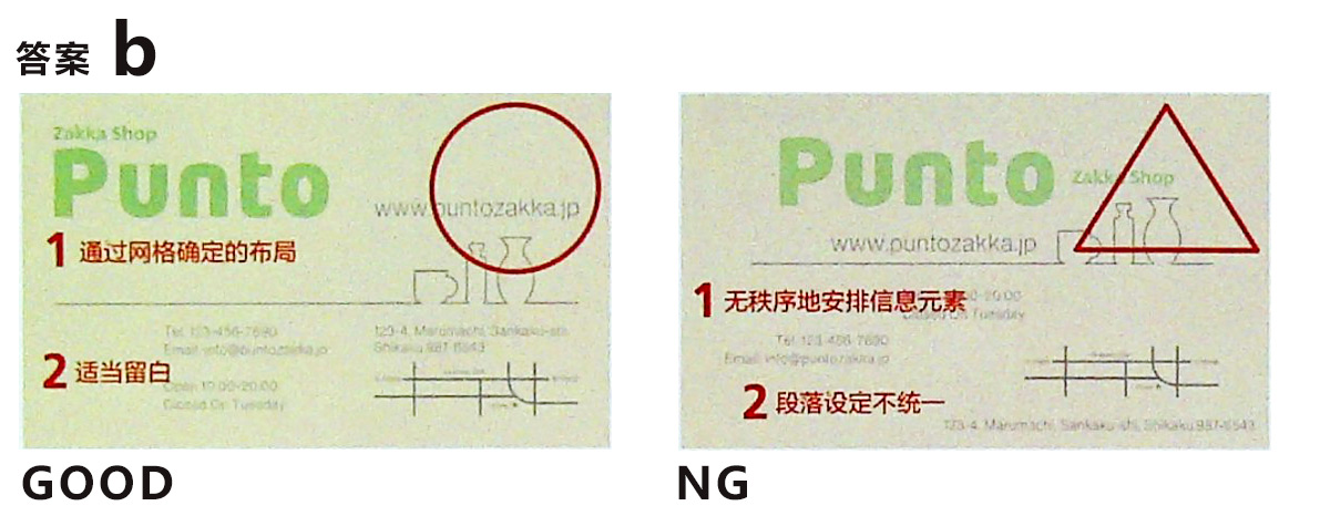 網(wǎng)格答案