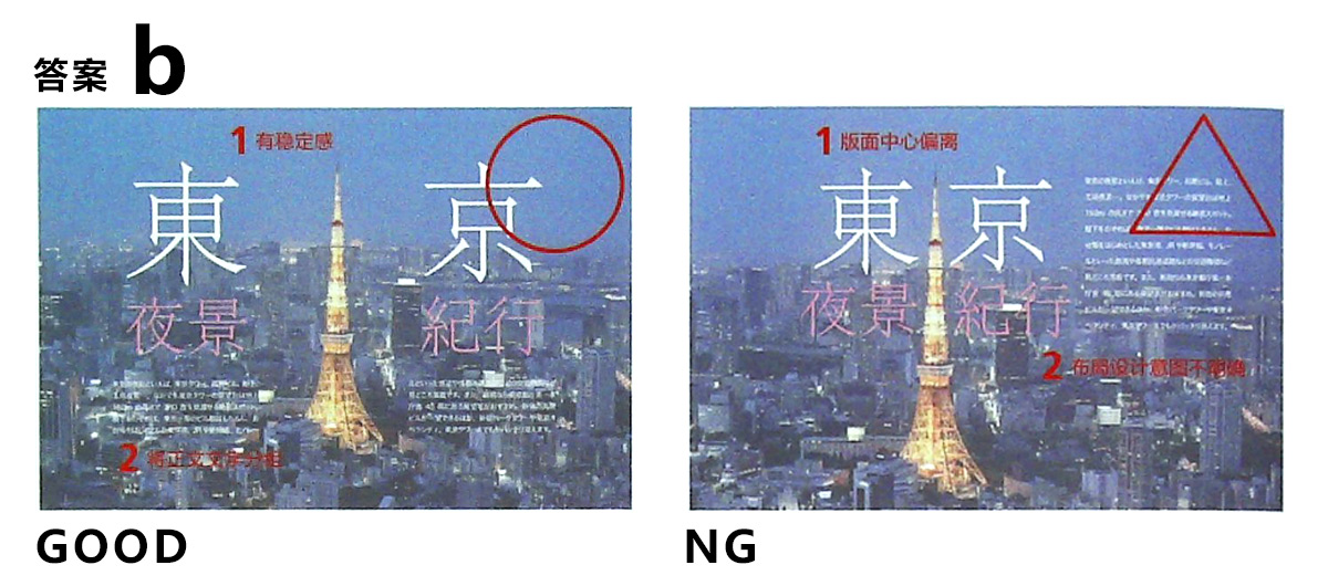 對(duì)稱答案