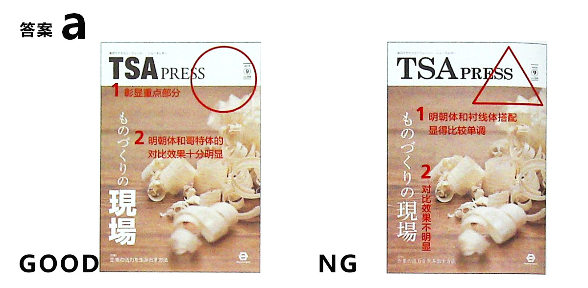 文字的對照答案