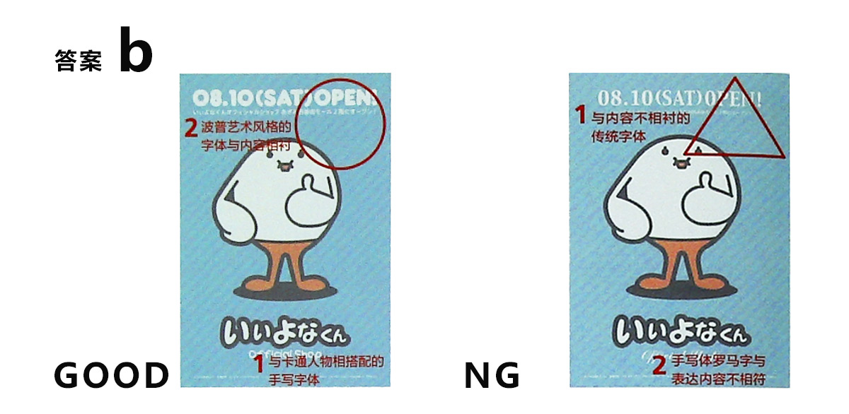 文字的可愛效果答案