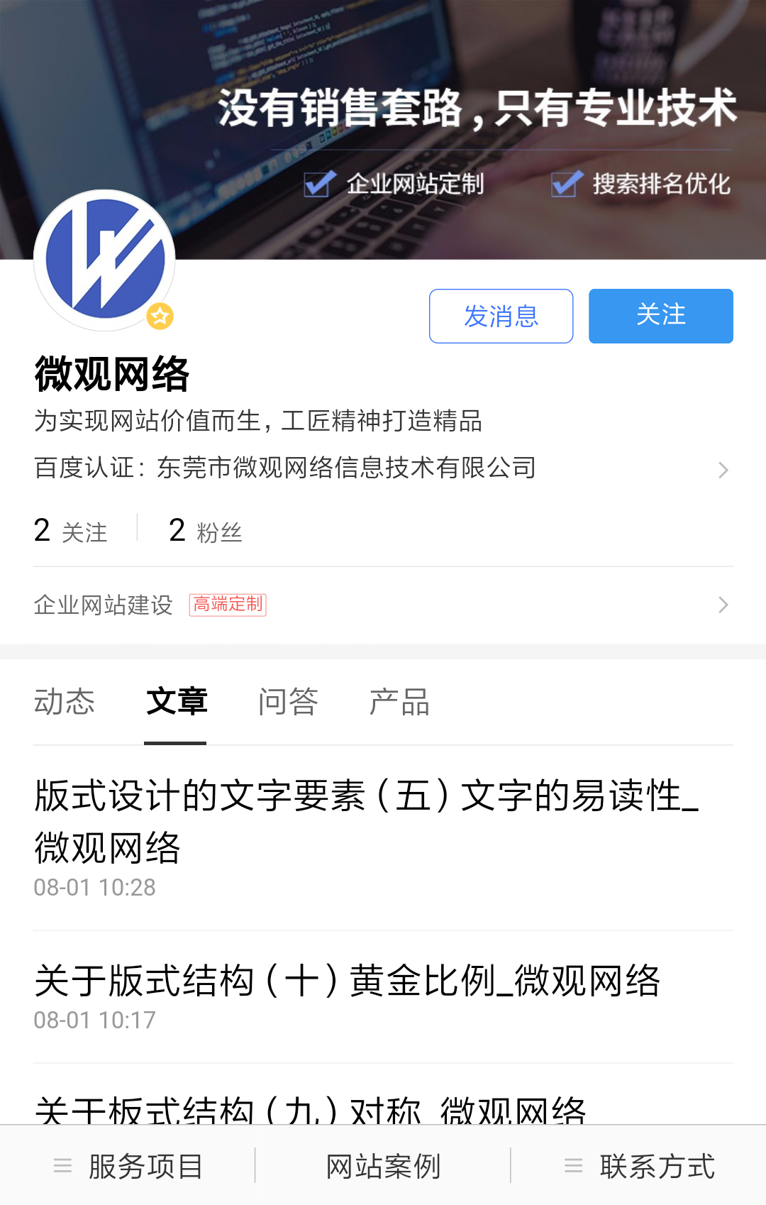 熊掌號(hào)界面