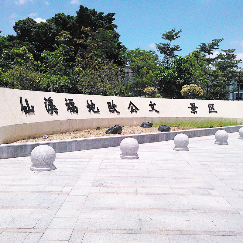 石龍城市圖1