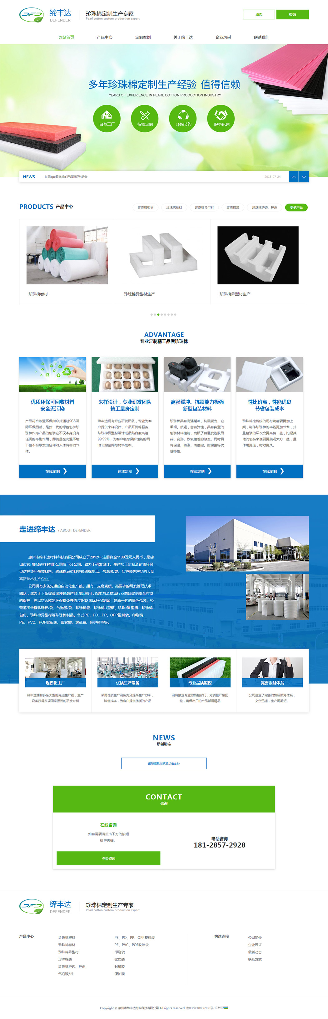 珍珠棉定制廠家大圖
