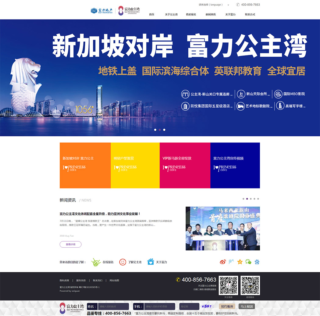 富力公主灣地產(chǎn)大圖