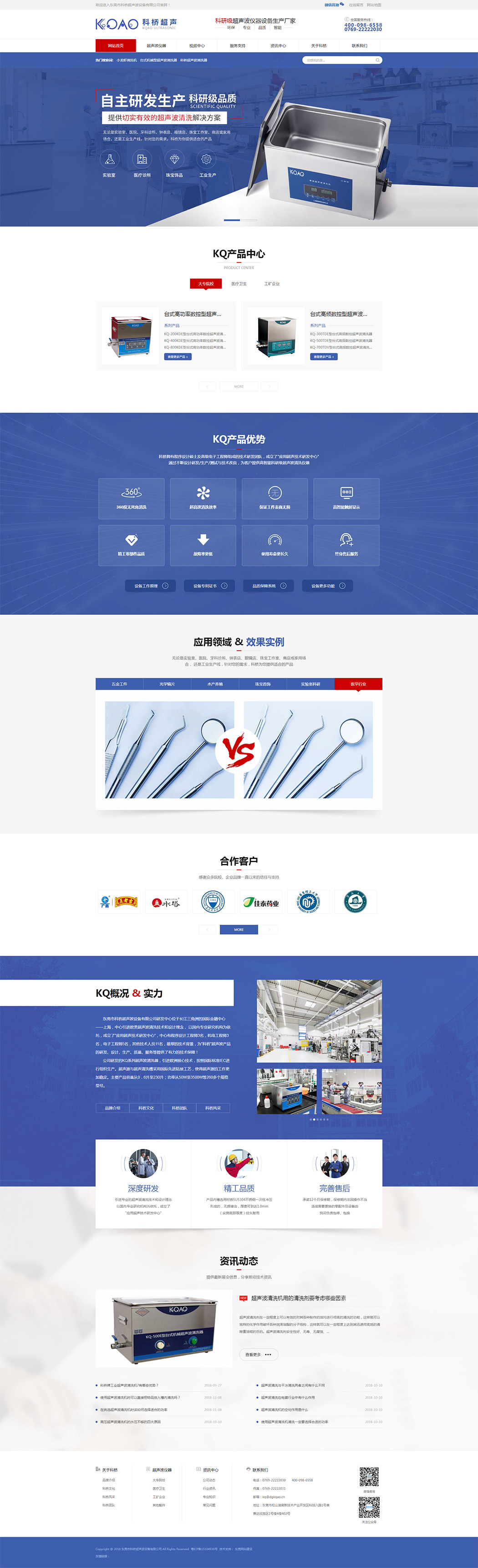 超聲波清洗機(jī)大圖