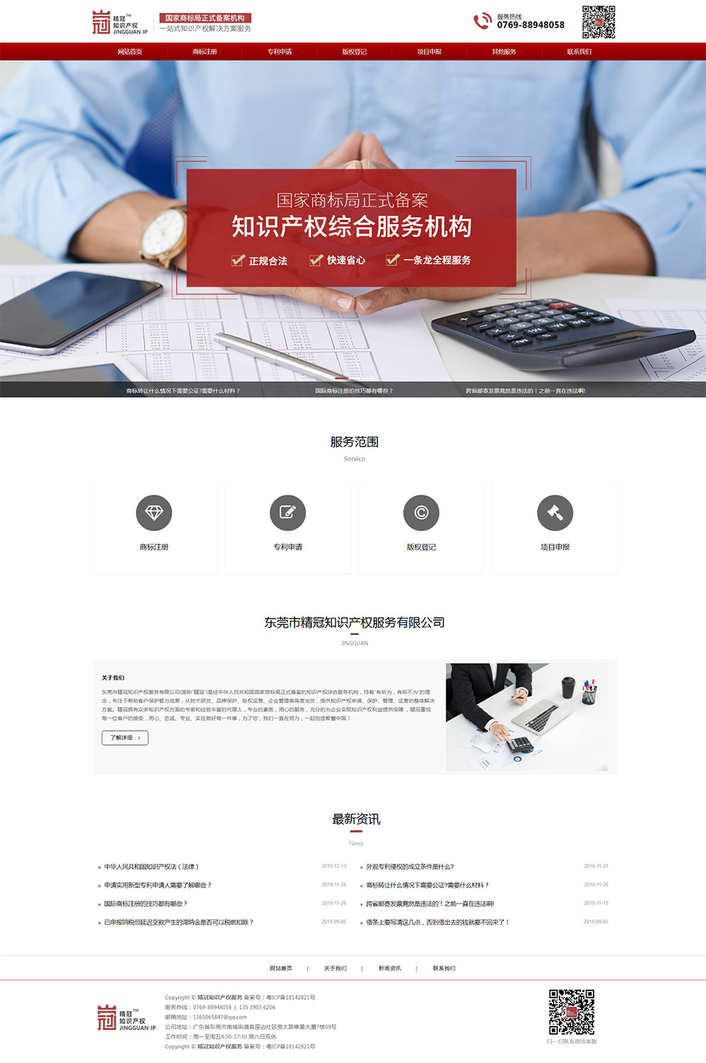 香港注冊公司大圖