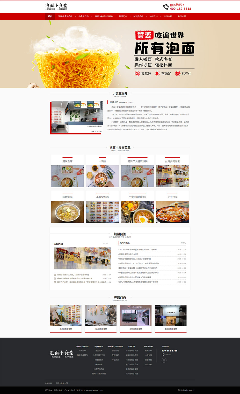 泡面大圖