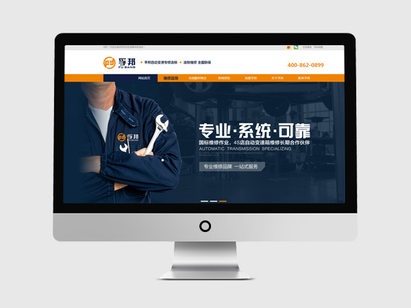 變速箱維修連鎖企業(yè)
