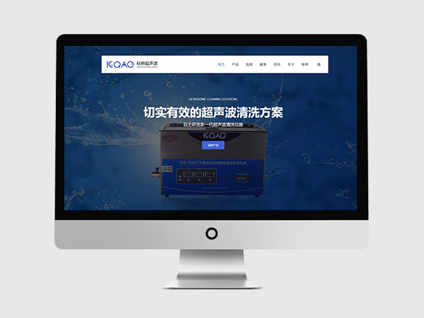 超聲波清洗機廠家