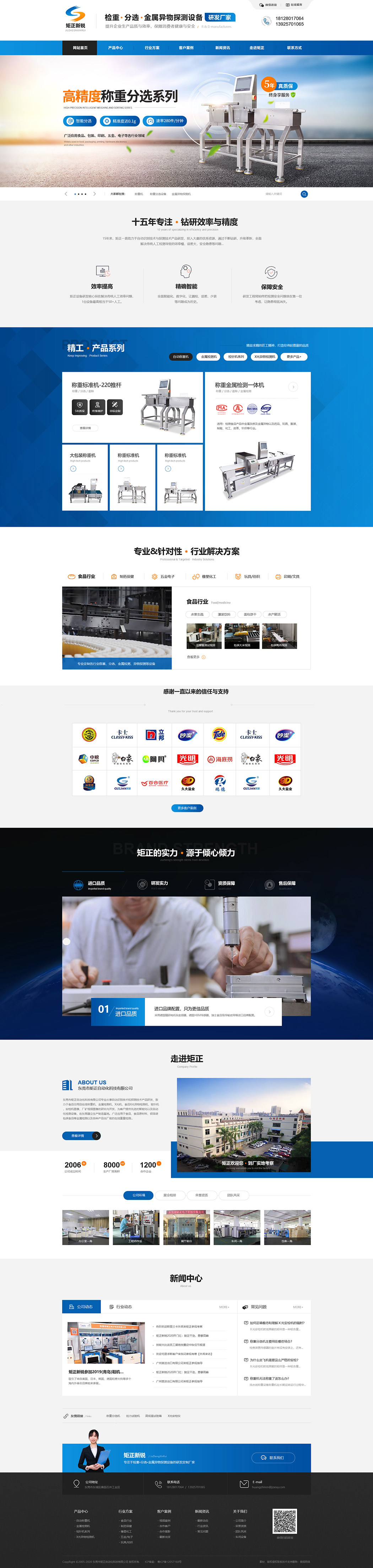 網(wǎng)站首頁