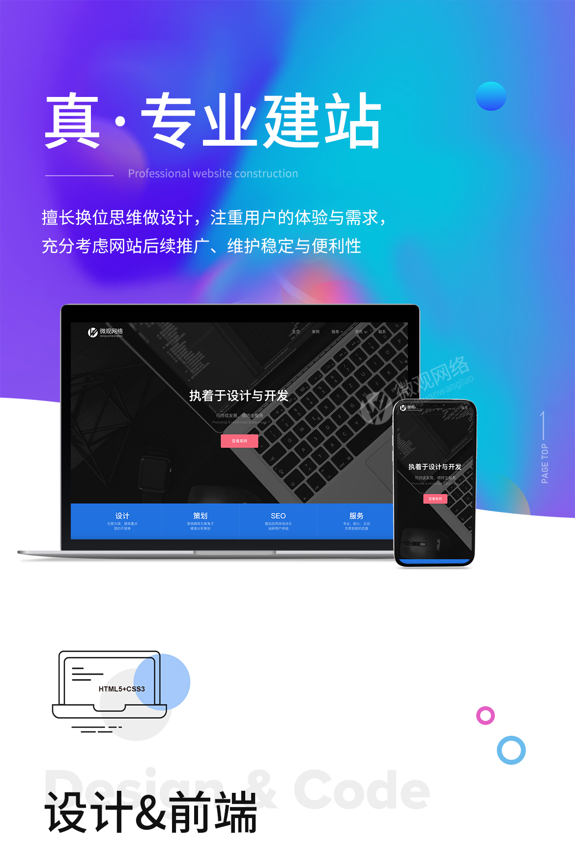 網(wǎng)站建設(shè)的優(yōu)勢(shì)_01