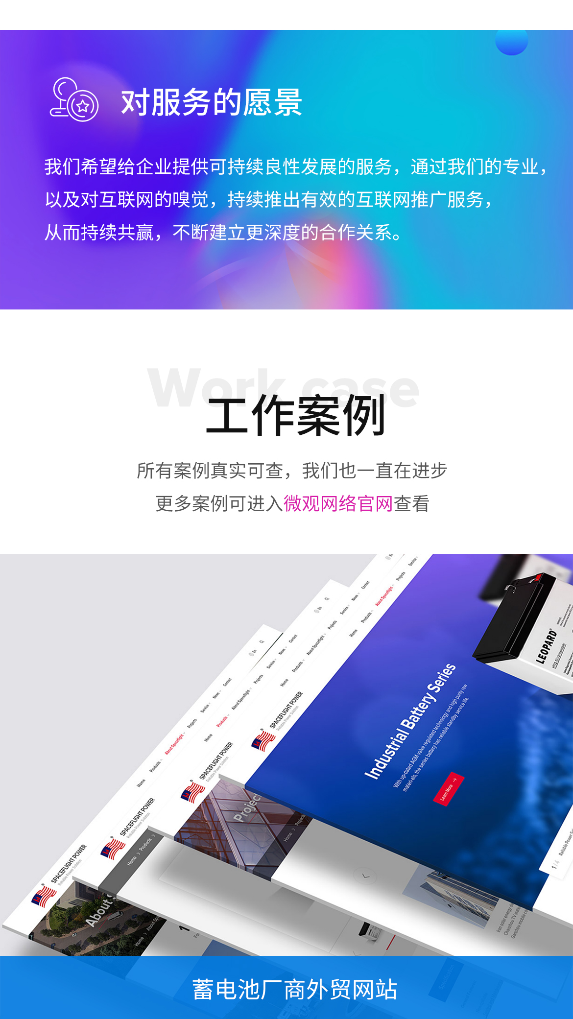 網(wǎng)站建設(shè)的優(yōu)勢(shì)_07