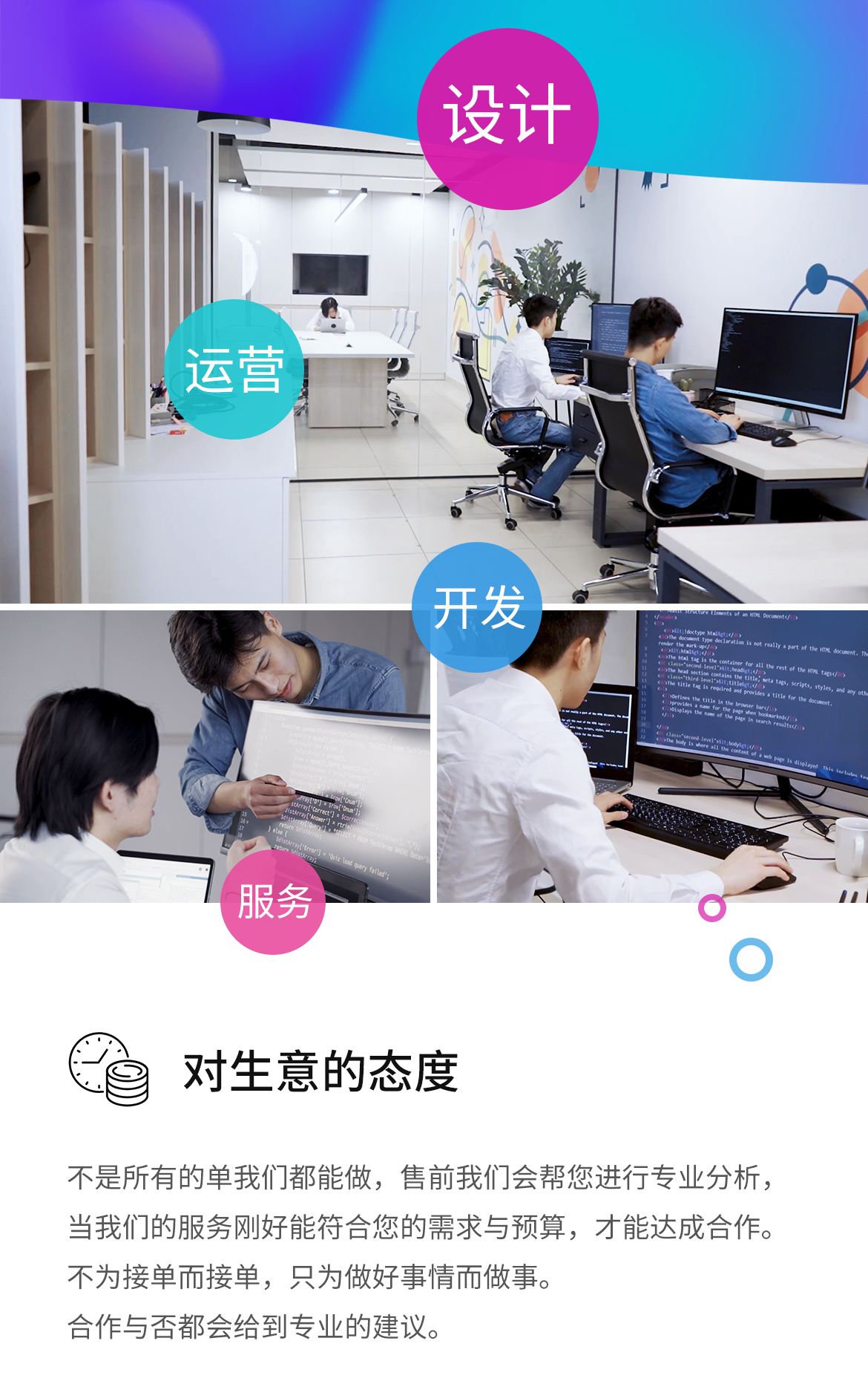 網(wǎng)站建設(shè)的優(yōu)勢(shì)_06