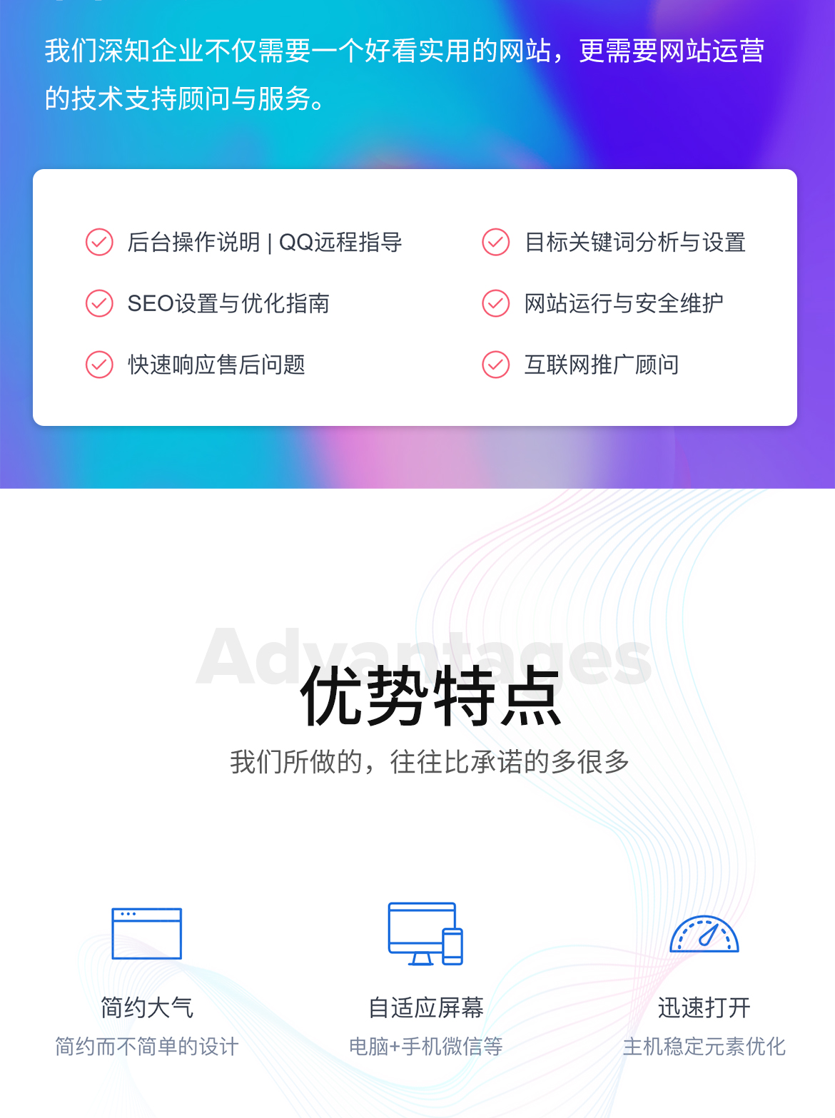 網(wǎng)站建設(shè)的優(yōu)勢(shì)_04