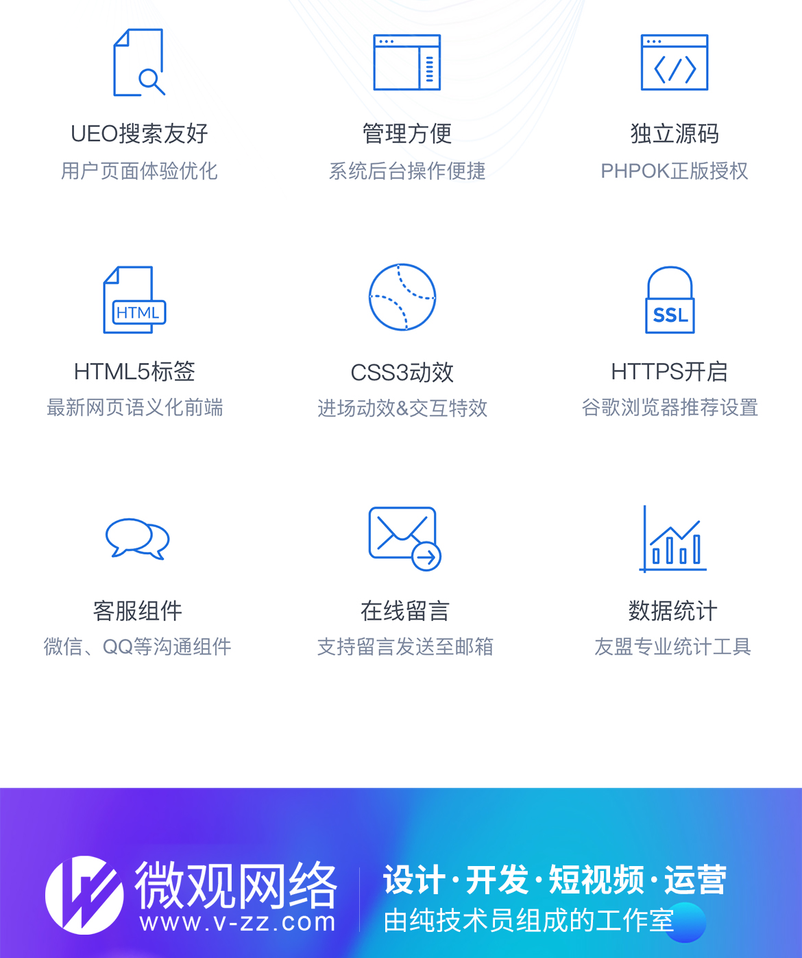 網(wǎng)站建設(shè)的優(yōu)勢(shì)_05