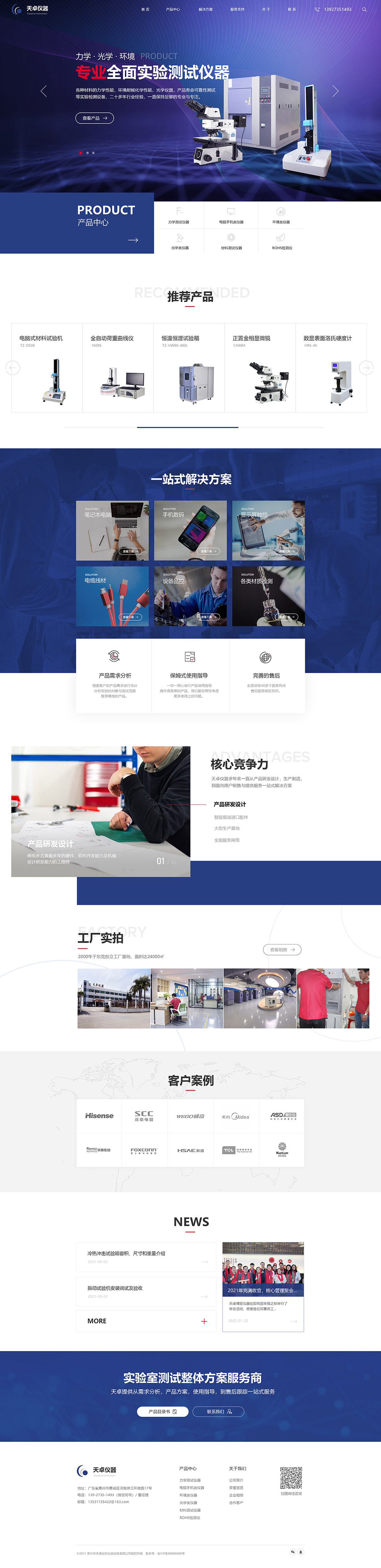 網(wǎng)站首頁11