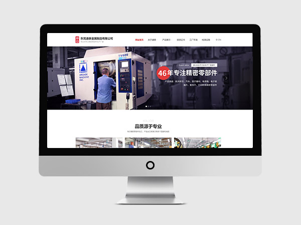 精密零部件/模具產(chǎn)品加工廠