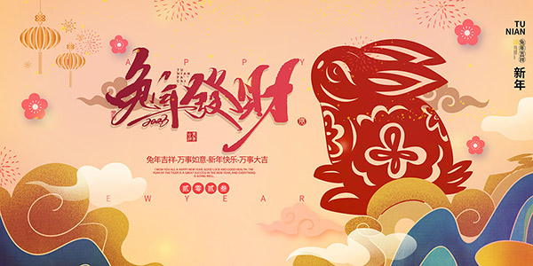 微觀網(wǎng)絡(luò)2023年春節(jié)放假通知