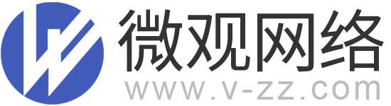 東莞微觀(guān)網(wǎng)絡(luò)